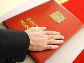 8 поправок, которые могут внести в Конституцию РФ