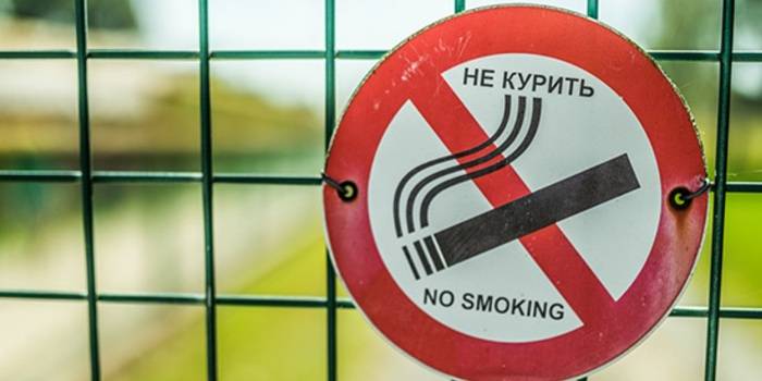 Знак "Курение запрещено!"
