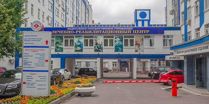 Лечебно-реабилитационный центр Минздрава России