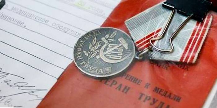 Медаль ветерана труда