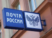 Денежный перевод по Почте России - платежные системы, отслеживание, тарифы и сроки