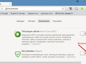 Как в Яндекс браузере убрать рекламу