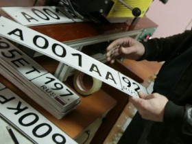 В России упрощен порядок получения автомобильных номеров