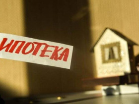 Льготная ипотека под 6,5% годовых для россиян