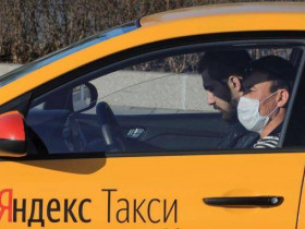 Бесплатное Яндекс.Такси для доноров крови