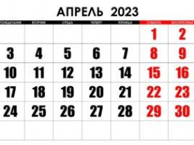 Что изменится в жизни россиян с апреля 2023 года