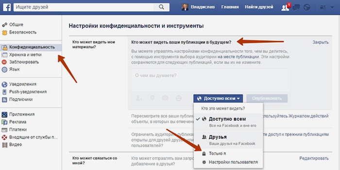 Как закрыть страницу в Facebook