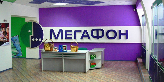 Офис оператора сотовой связи Мегафон