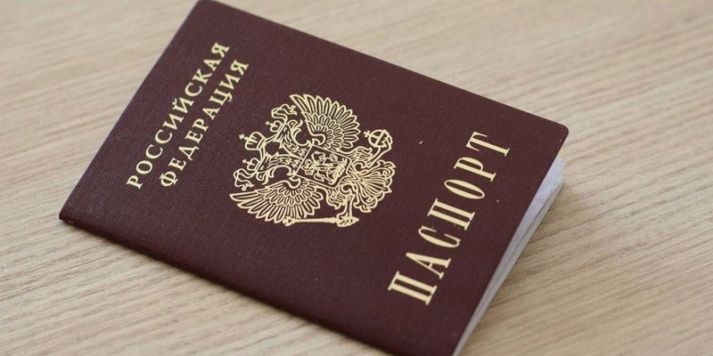 Паспорт гражданина России
