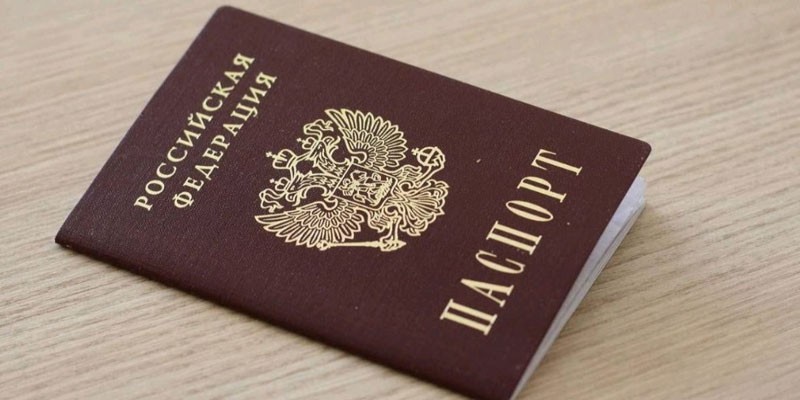 Паспорт гражданина России