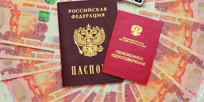 Пенсионное удостоверение, паспорт и денежные купюры