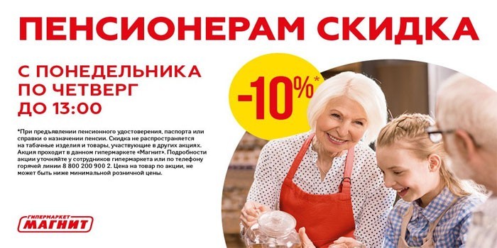 Пожилые люди и девочка в магазине и реклама скидок