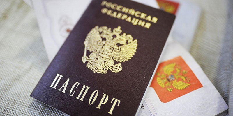 Паспорта граждан РФ