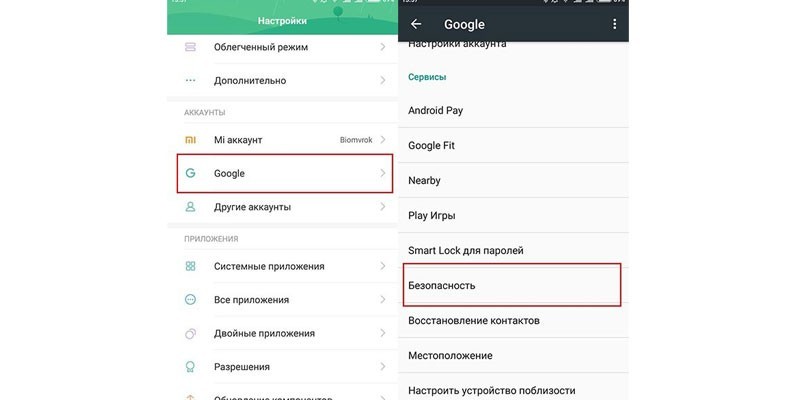 Настройка Android Device Manager