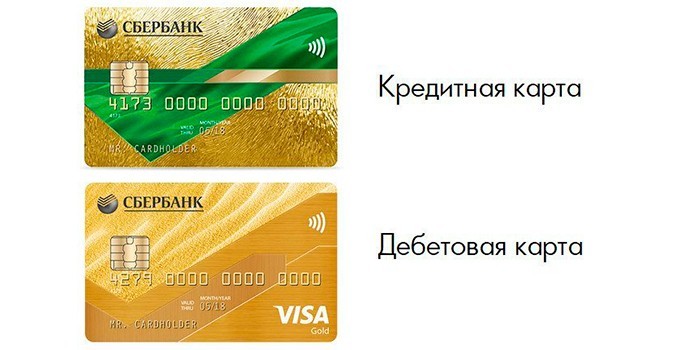 Кредитная и дебетовая карты